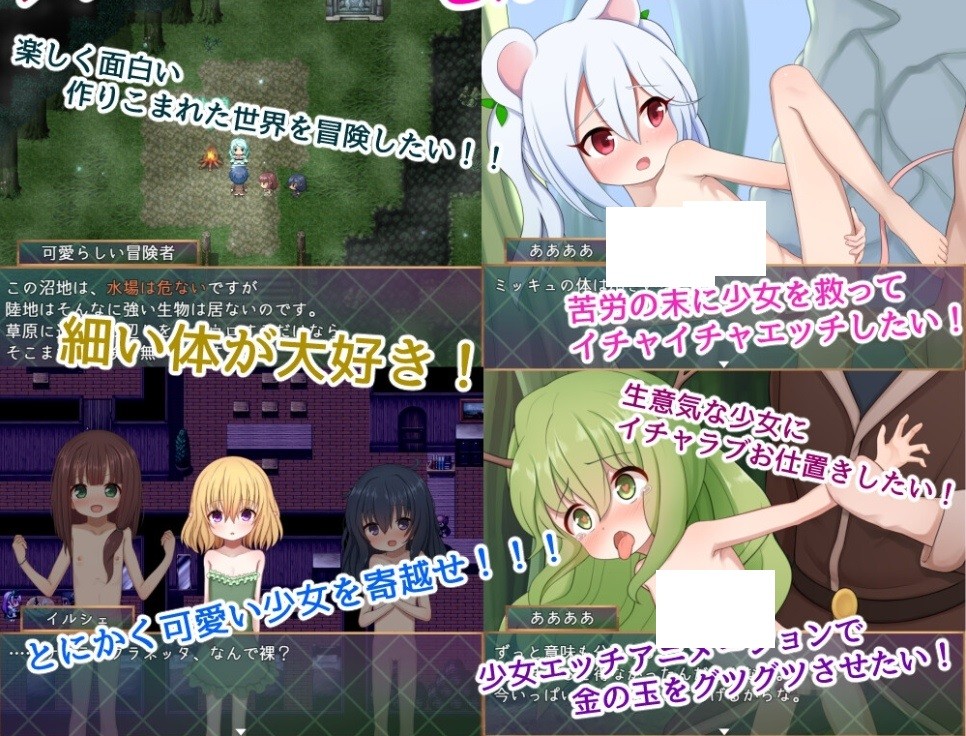 [PC-RPG游戏] 【RPG/汉化/新作】救世主的〇动者～冒险者与淫纹少女～/メサイアオブロ◯ータ～冒険者と淫紋の少女～ 机翻汉化版【1.85G】[jiushizhu]-ACG宝库