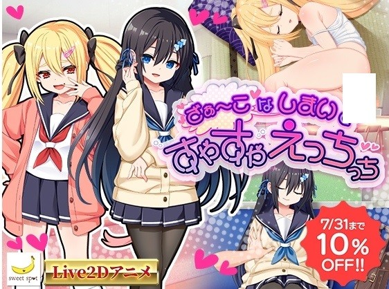 [PC-SLG游戏] 【SLG/机翻】熟睡小恶魔/ざぁ～こなしまいとすやすやえっちっち Ver1.0 【1.7G/BD】[shushui]-ACG宝库