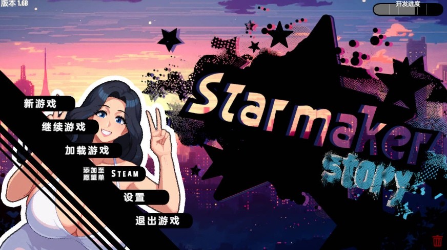 [PC-SLG游戏] [SLG/汉化/动态] 造星物语/Starmaker Story V1.6B AI汉化 [380M/BD][zxwy]-ACG宝库