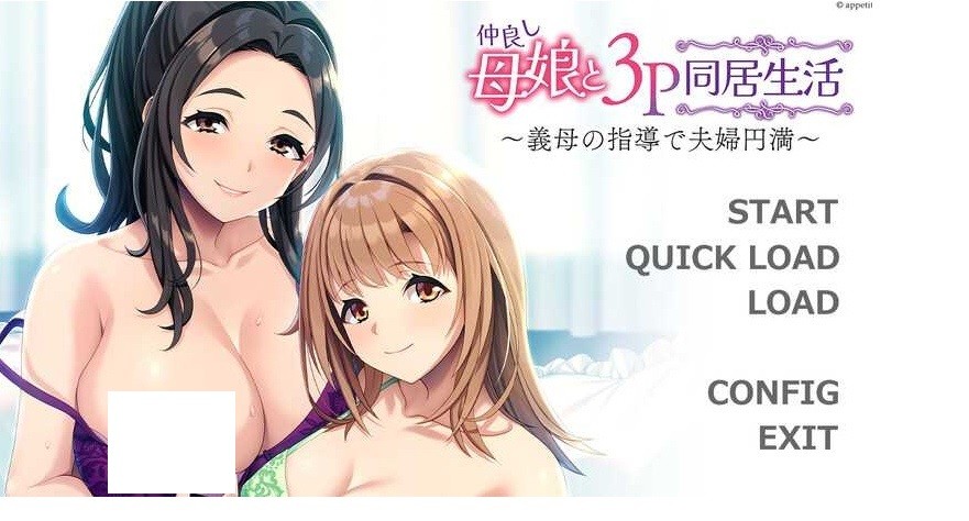 [PC-ADV游戏] 【拔作ADV/汉化】仲良し母娘と３Ｐ同居生活 ～義母の指導で夫婦円満 AI汉化版【600M/BD】[hemu]-ACG宝库