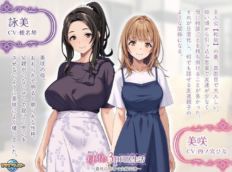 图片[3]-[PC-ADV游戏] 【拔作ADV/汉化】仲良し母娘と３Ｐ同居生活 ～義母の指導で夫婦円満 AI汉化版【600M/BD】[hemu]-ACG宝库