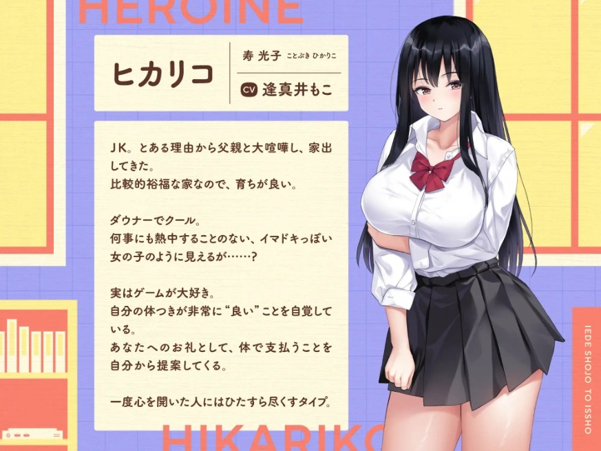 图片[4]-[PC-SLG游戏] [SLG/PC/AI汉化] 家出少女といっしょ。～ダウナーゲーマーJKとイチャラブ同棲生活～ RenpyThief汉化版 [1G/百度][JICS63]-ACG宝库