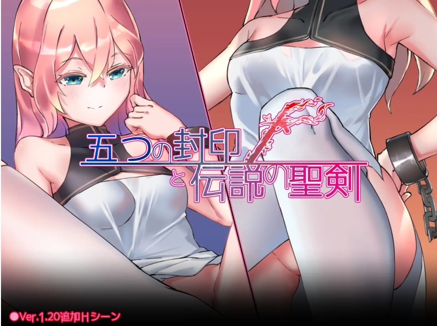 图片[4]-[PC/安卓RPG游戏] 【RPG/AI汉化/伪娘】五个封印与传说中的圣剑/五つの封印と伝説の聖剣[1.39G/度盘][a072]-ACG宝库