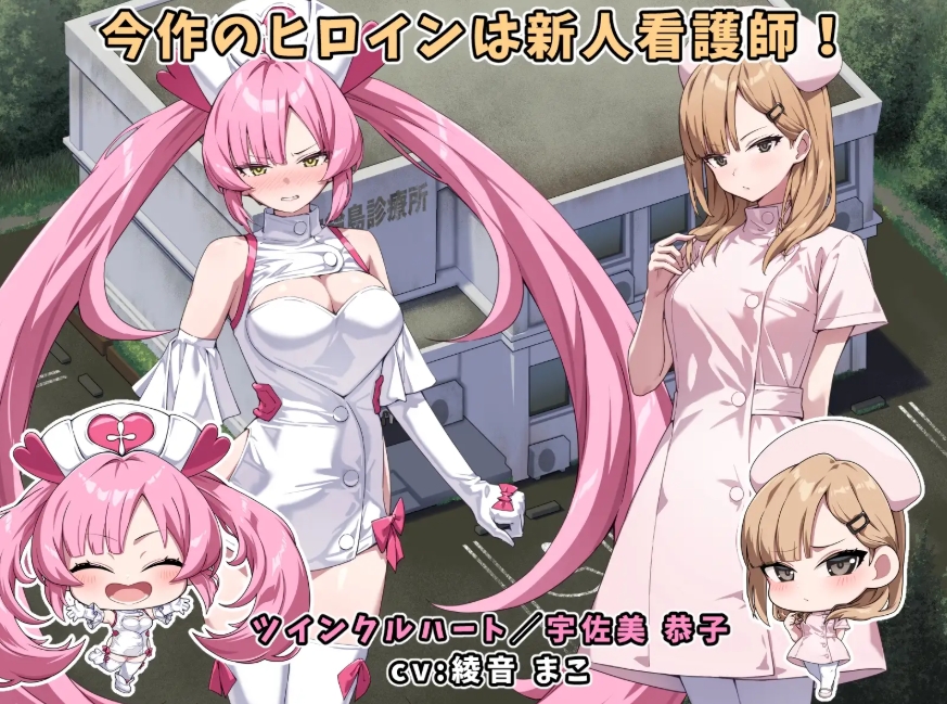 [PC/安卓RPG游戏] 【精品RPG/汉化】光凛天使 闪耀之心/光凛天使ツインクルハート AI汉化版【PC+安卓/1.6G/BD】[guanglin]-ACG宝库