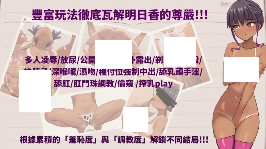 [PC-RPG游戏] 【RPG/官中/新作】明日香调教日记～以爱为名的胁迫～ 官方中文版【950M/BD】[mingrixiang]-ACG宝库