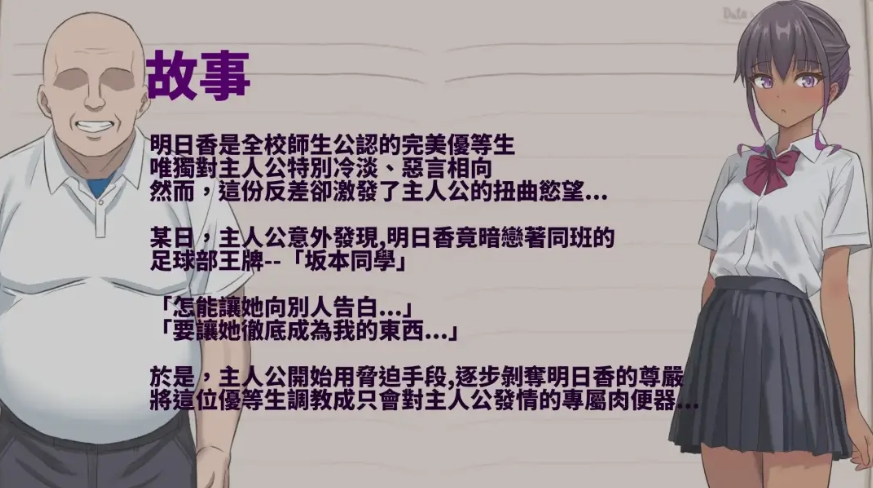 图片[3]-[PC-RPG游戏] 【RPG/官中/新作】明日香调教日记～以爱为名的胁迫～ 官方中文版【950M/BD】[mingrixiang]-ACG宝库