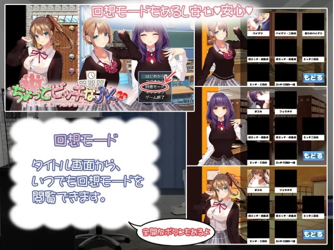 图片[2]-[PC-RPG游戏] [精品RPG/汉化]有点碧池的女高中生 ちょっとビッチなJK -セフレから始まる青春- AI汉化版+全回想[百度/1G][CAKE156]-ACG宝库
