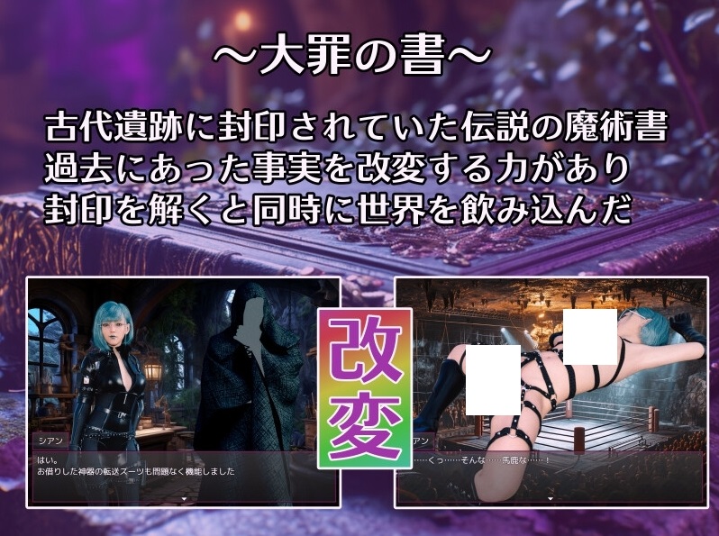 图片[2]-[PC-RPG游戏] [RPG/汉化/NTR] 大罪之书～被NTR后通过改变现实遗忘挚爱的女人们～/大罪の書 ～寝取られ現実改変で最愛の人を忘れる女たち～ Ver1.04 AI汉化[BD/1.3G][dzzs104]-ACG宝库