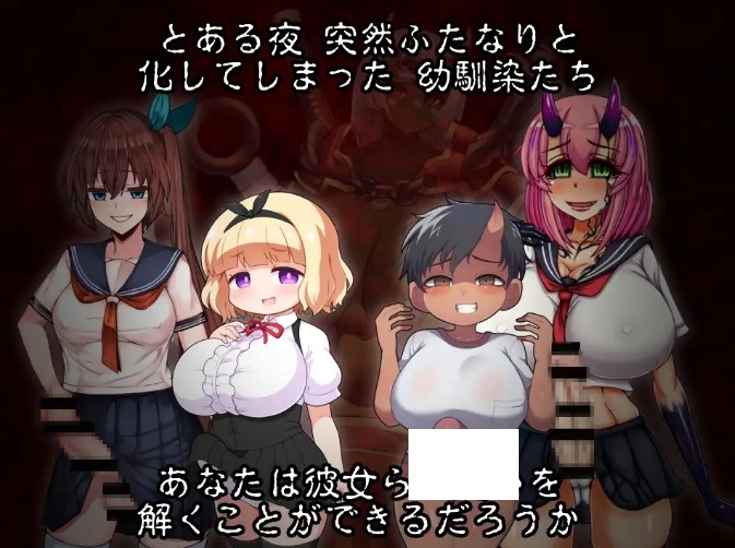 图片[2]-[PC/安卓RPG游戏] [日式RPG/汉化] 扶她鬼之夜 ふたなりの夜に、鬼はなく 内嵌AI汉化版+作弊码 [PC+安卓][百度/1G][CAKE158]-ACG宝库