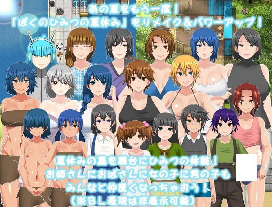 图片[2]-[PC-RPG游戏] [爆款RPG/汉化/拉大车] 我的秘密暑假 重置版 ぼくのひみつの夏休み はなまる V1.08 AI汉化版 [更新][百度/1.2G][CAKE148]-ACG宝库
