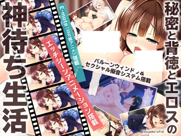 [PC-ADV游戏] 【ADV/汉化/淫乱】神待少女纱波/神待ちサナちゃん+全回想[4.36G/度盘][a087]-ACG宝库
