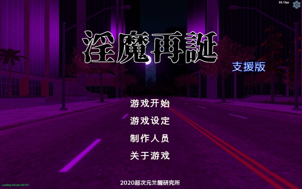 [PC-SLG游戏] [卡牌SLG/全动态/更新] 淫魔再诞 SuccubusReborn v20250729a 支援机翻版 [百度/2.2G][CAKE188]-ACG宝库