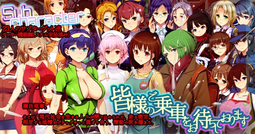 [PC-SLG游戏] 【大型SLG/官中】満車率300% 3≒ V20250802 官方中文版++Append.1 鉄板ギャル御乗車ぱっちV0430【10G】[manche0805]-ACG宝库
