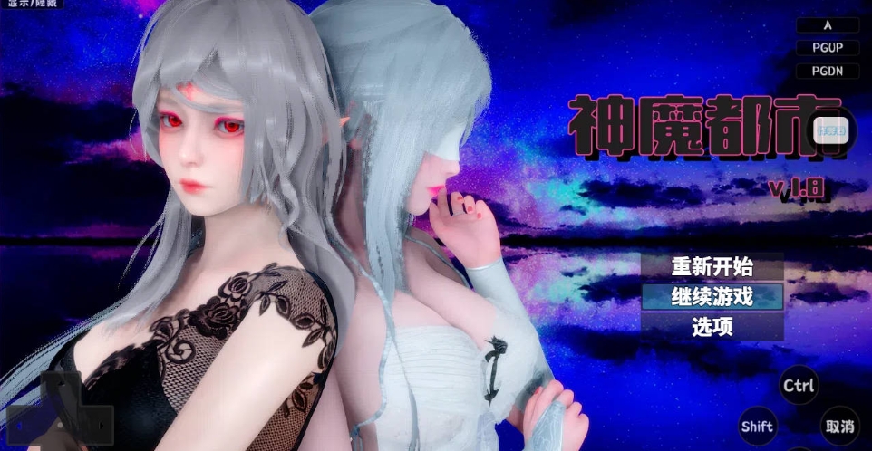 [PC/安卓RPG游戏] [RPG/汉化/动态] 神魔都市 Ver.1.80 官方中文步兵破解 [2.8G/BD][smds]-ACG宝库