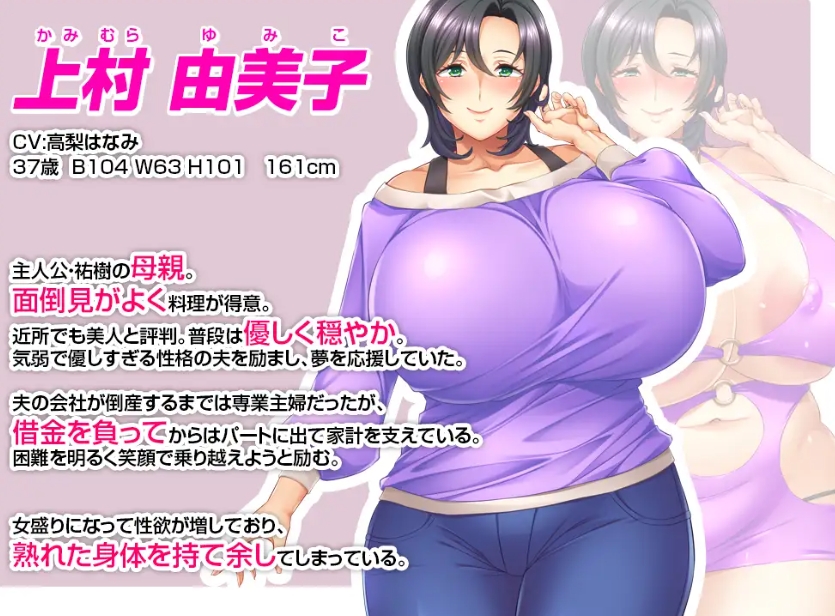 [PC-ADV游戏] 【拔作ADV/汉化】为母亲私处打码的我～妈妈是债务奴隶～ /母のオマンコにモザイクを掛ける僕～お母さんは借金奴隶～ 汉化中文版【900M/BD】[zhaiwu]-ACG宝库