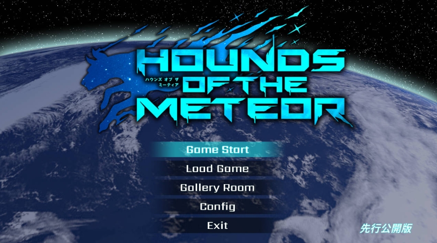 [PC-ACT游戏] [ACT/官中/动态] 流星猎犬/Hounds of the Meteor V20250810 官方中文 [6.9G/BD][lxlq250810]-ACG宝库