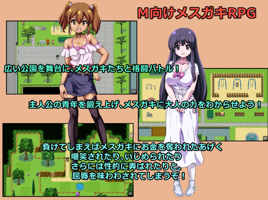 [PC-RPG游戏] 【RPG/汉化/更新】输给雌小鬼就会被抢钱的游戏/メスガキに負けたらお金を取られちゃうゲーム Ver1.20 AI汉化版【900M/BD】[youxi1.2]-ACG宝库