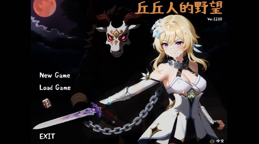 [PC-SLG游戏] [SRPG/官中/动态] 丘丘人的野望/Hilichurl's Ambition Ver1.2.0 官方中文 [2.1G/BD][qqrdyw]-ACG宝库