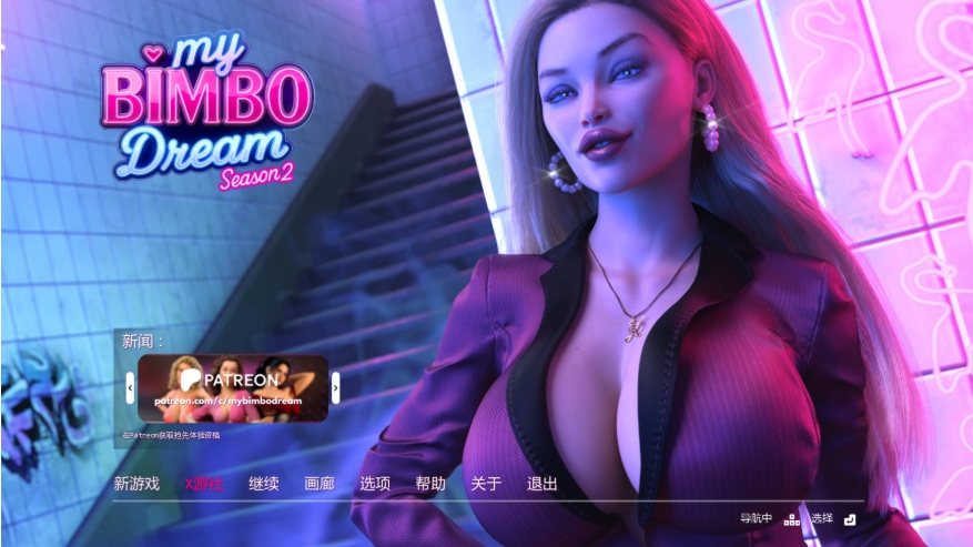 [PC-SLG游戏] [SLG/汉化/NTR] 我的宾博梦S2/My Bimbo Dream S2 Ver2.0.1 AI汉化 [1G/BD][wdbbm2]-ACG宝库