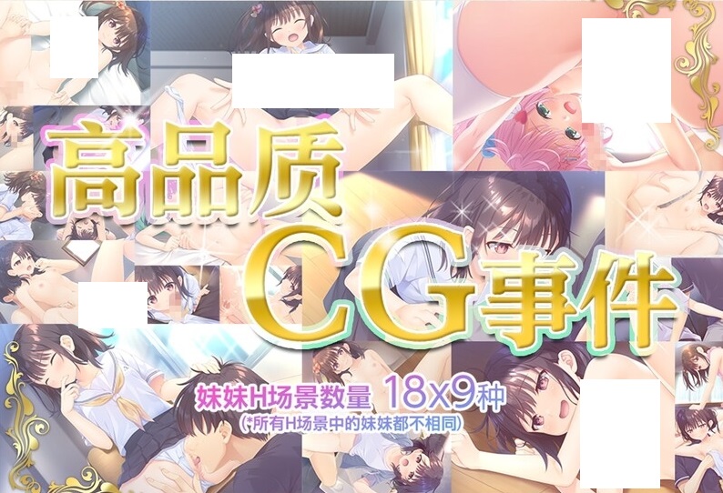 图片[4]-[PC-RPG游戏] 【爆款RPG/官中】无法忍耐的处男哥哥和不直率的叛逆妹妹 官方中文版+全官中版DLC01-05【4G/CV】[panni]-ACG宝库