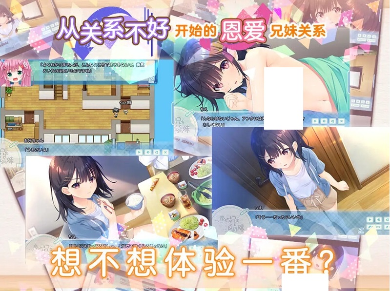 图片[5]-[PC-RPG游戏] 【爆款RPG/官中】无法忍耐的处男哥哥和不直率的叛逆妹妹 官方中文版+全官中版DLC01-05【4G/CV】[panni]-ACG宝库
