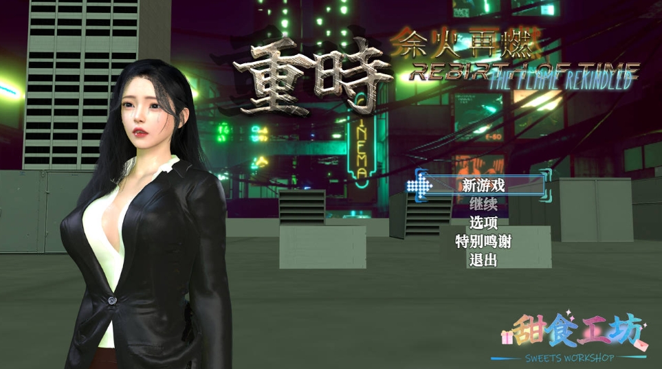 [PC-RPG游戏] [RPG/官中/动态] 重时:余火再燃-空阁楼/Rebirth of Time: The Flame Rekindled V20250815 官方中文 [9.1G/BD][csyhzr250815]-ACG宝库