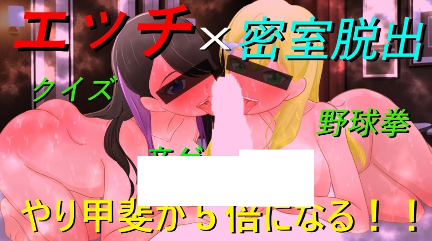 [PC-SLG游戏] [解密SLG/中文/NTR] 综艺！绿帽闯关大冒险 Ace2!寝取られバラエティ官方中文版 [百度/1.7G][CAKE234]-ACG宝库