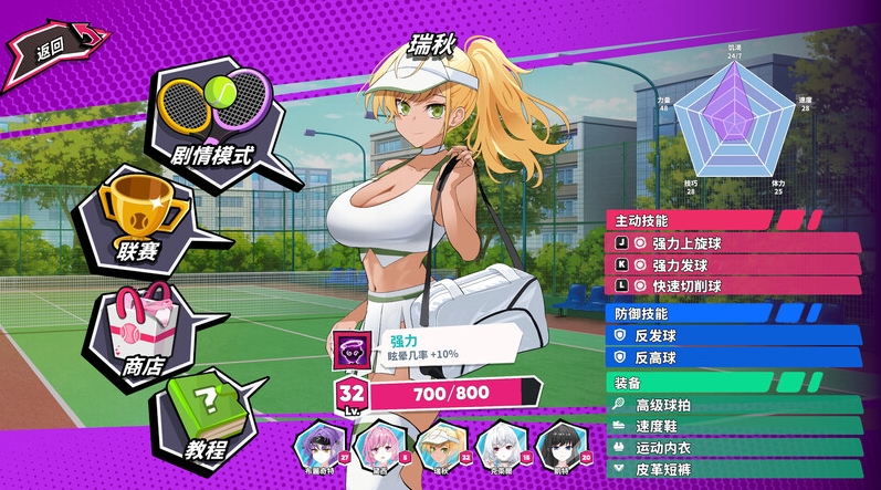 [PC-SLG游戏] 【SLG/官中】网球天使EX Ver1.10 官方中文步兵版【1.1G】[wangqiu1.10]-ACG宝库