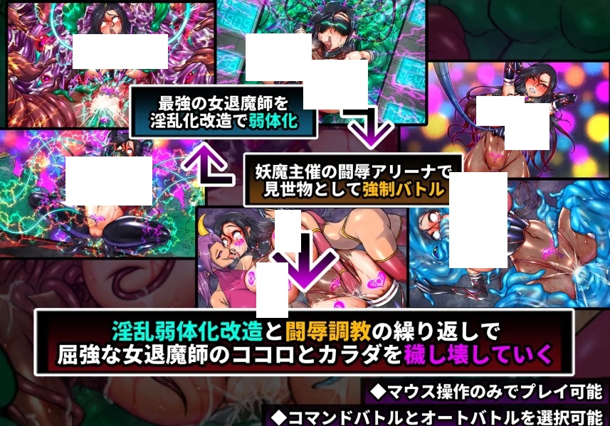 图片[2]-[PC-RPG游戏] 【RPG/汉化/新作】闘獄淫戯 ～弱体化改造と淫辱アリーナに堕ちる女退魔師～ AI汉化版【400M】[douyu]-ACG宝库