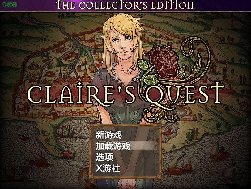 [PC-RPG游戏] [RPG/汉化/动态] 克莱尔的冒险/Claire's Quest V0.28.3c AI汉化 [2G/BD][kledmx0283c]-ACG宝库