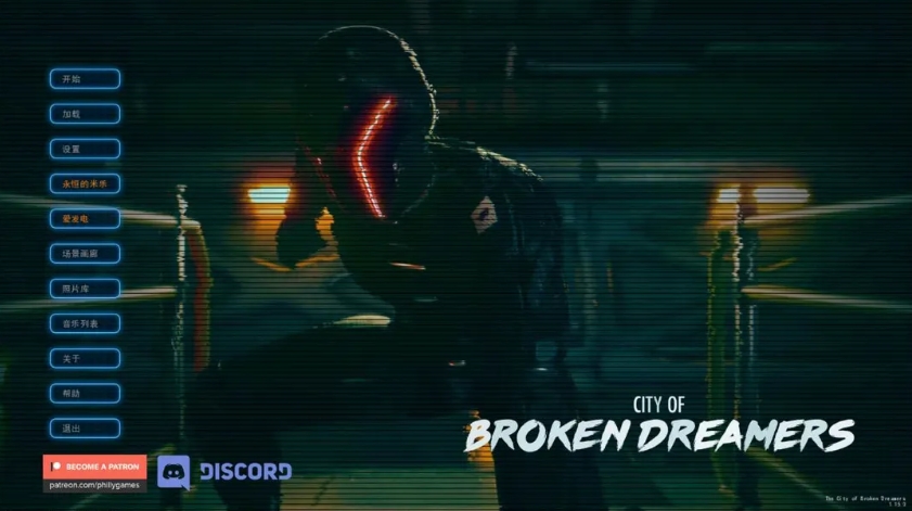 【神作SLG/汉化/高渲染/PC+安卓】破碎的梦之城 破碎梦想之城 City of Broken Dreamers Ver1.15.0 Ch.15 米乐汉化完结版【16.9G/BD】[psdmzc]-ACG宝库