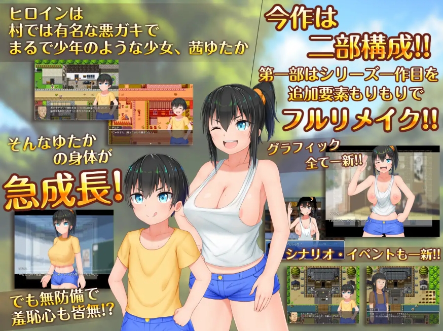图片[1]-[PC-RPG游戏] 【爆款RPG/官中】无知少女的乡村韵事/新生 むっち無知 田舎性活 V2.42+DLC外传 官方中文步兵版+存档【PC+安卓/6G/BD】[wuzhi2.42]-ACG宝库