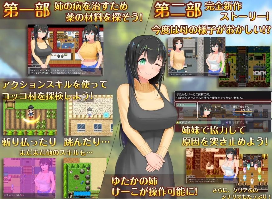 图片[2]-[PC-RPG游戏] 【爆款RPG/官中】无知少女的乡村韵事/新生 むっち無知 田舎性活 V2.42+DLC外传 官方中文步兵版+存档【PC+安卓/6G/BD】[wuzhi2.42]-ACG宝库