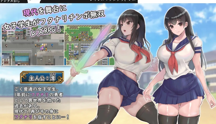 图片[1]-[PC-RPG游戏] [RPG/PC/AI汉化] 双性制服少女RPG～来自异世界的侵略者～ フタナリ制服少女RPG～異世界からの侵略者～ Ver1.07 [866M/百度][SXZF63]-ACG宝库