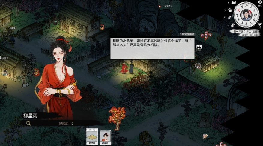 图片[3]-[PC-RPG游戏] [RPG/官中/动态] 刀剑江湖路 Ver1.0.1.2 官方中文 绅士MOD整合版 地牢调教+角色美化+乱伦+额外角色+卖春 [6.7G/BD][djjhl]-ACG宝库