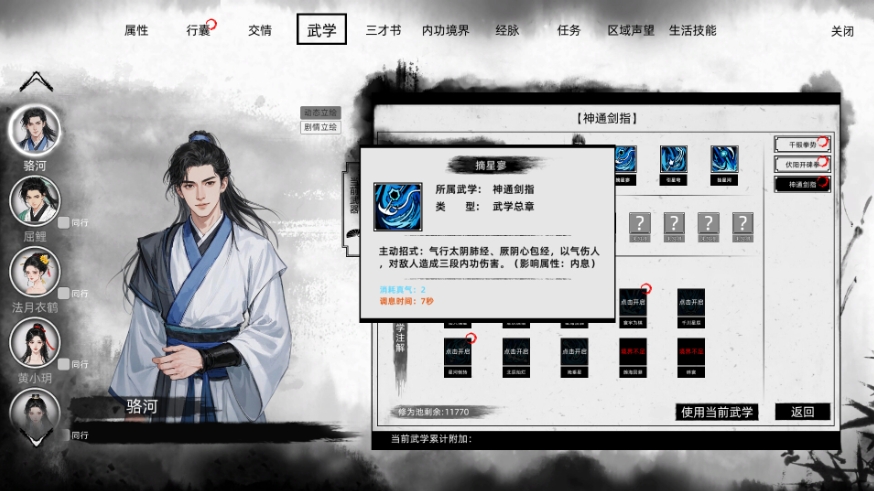 图片[4]-[PC-RPG游戏] [RPG/官中/动态] 刀剑江湖路 Ver1.0.1.2 官方中文 绅士MOD整合版 地牢调教+角色美化+乱伦+额外角色+卖春 [6.7G/BD][djjhl]-ACG宝库