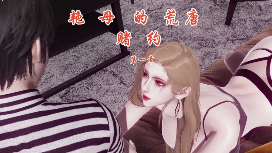 【3D全彩/NTR绿母】艳母的荒唐赌约1-6+旧版+小说【679M/1460P/BD】[huangtang]-ACG宝库