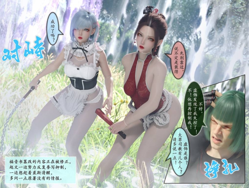 【3D全彩/剧情/不漏点】我的女友分身们1-20+番+原话【900M/2900P/BD】[wodenvyou]-ACG宝库