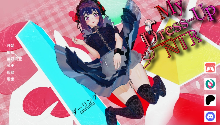 [PC-SLG游戏] [SLG/汉化/NTR] 更衣人偶NTR：暗涌的欲念/My Dress Up NTR Unseen Desire v0.7 AI汉化 [3.2G/BD][gyro07]-ACG宝库