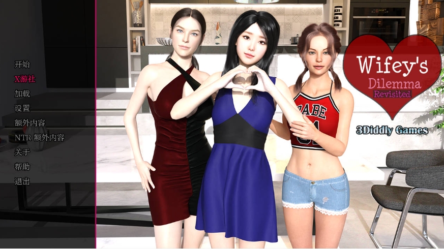 [PC-SLG游戏] [SLG/汉化/NTR] 妻子的困境 重制/Wifey's Dilemma Revisited Ver0.82 AI汉化 [2.8G/BD][qzdkj082]-ACG宝库