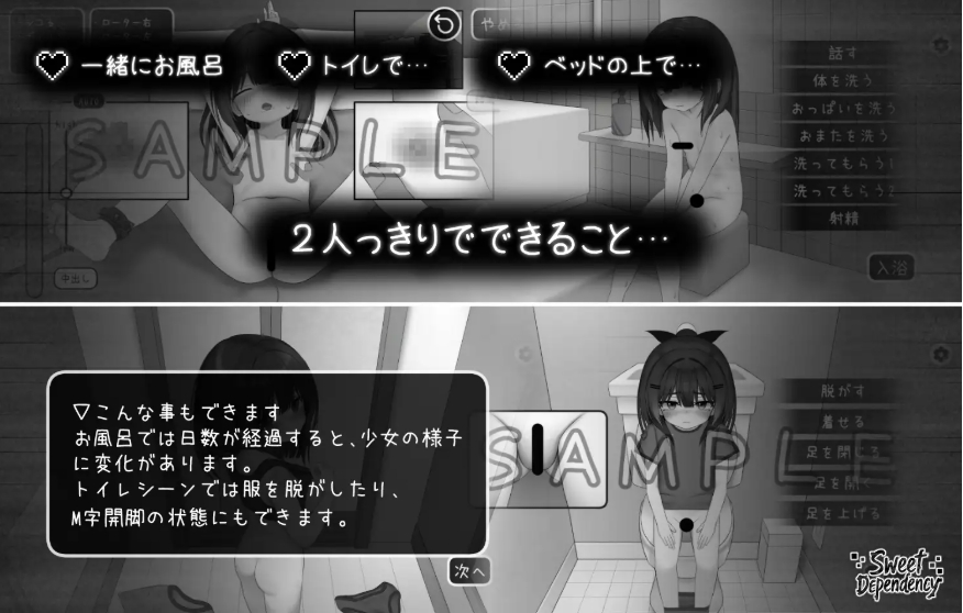 图片[3]-[PC-SLG游戏] [触摸SLG/睡奸/新作] 甜蜜的依赖 Sweet Dependency 正式版 [百度/1.1G][CAKE245]-ACG宝库