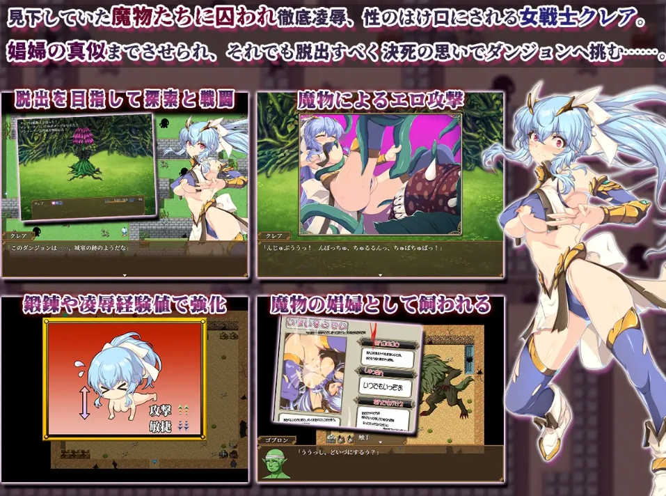 图片[2]-[PC-RPG游戏] 【RPG/汉化/新作】耻辱美丽女战士克莱尔/恥辱美麗女戦士クレア AI汉化版【900M】[kelai]-ACG宝库