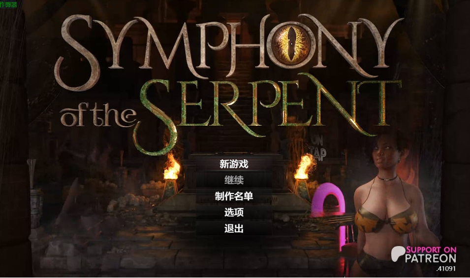 [PC-RPG游戏] [RPG/汉化/动态] 蛇之交响曲/Symphony of the Serpent V41091 AI汉化 [4G/BD][szjxq41091]-ACG宝库