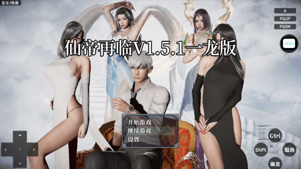 [PC/安卓RPG游戏] 【RPG/官中/动态】仙帝再临 Ver1.51 官方中文版【PC+安卓/5G】[xiandi1.51]-ACG宝库