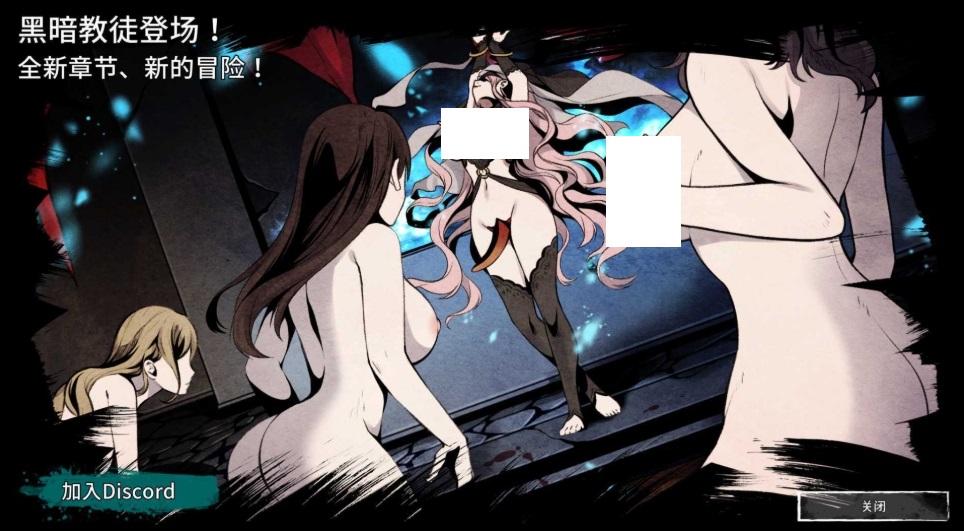 [PC-SLG游戏] 【SLG/官中】[H版饥荒] 黑暗之地编年史：堕落精灵/Dark Land Chronicle Ver0.350 官方中文版【1.8G】[biannianshi0.35]-ACG宝库