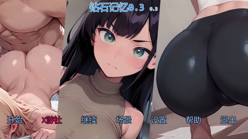 [PC-SLG游戏] [SLG/汉化/NTR] 钻石回忆/Diamond Memories V0.3 AI汉化 [733M/BD][zshy]-ACG宝库