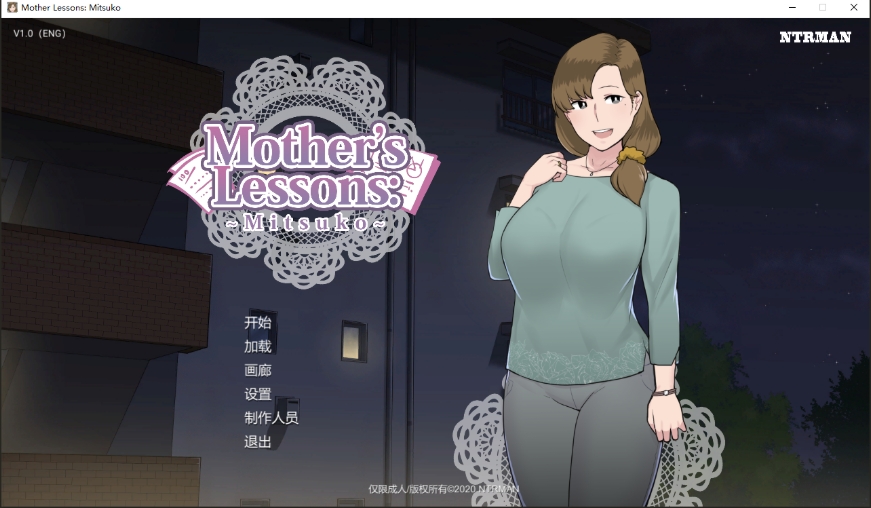 图片[1]-[PC/安卓SLG游戏] [美人妻SLG/汉化][NTRMAN]妈妈的课堂：律子 Mother’s Lessons 精翻汉化版 [PC+安卓][百度/1.3G][CAKE262]-ACG宝库