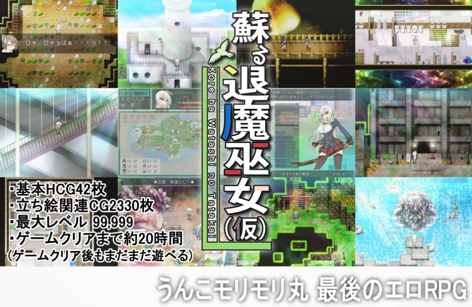 图片[4]-[PC-RPG游戏] 【精品RPG/官中/步兵】重生之退魔巫女/蘇る退魔巫女(仮) / TAIMA MIKO Steam官方中文步兵版【1.1G】[tuimo]-ACG宝库