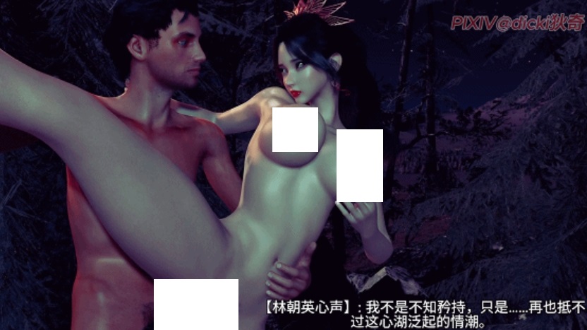 图片[4]-[3D/夫目前犯/NTR] dicki 9月新作：《神雕外传 · 顽童笑红尘》第一卷 顽童碎冰心 冷艳师妹的第一次被师弟夺走了 [中配/中字] [2.5G/BD][DKsdwz]-ACG宝库