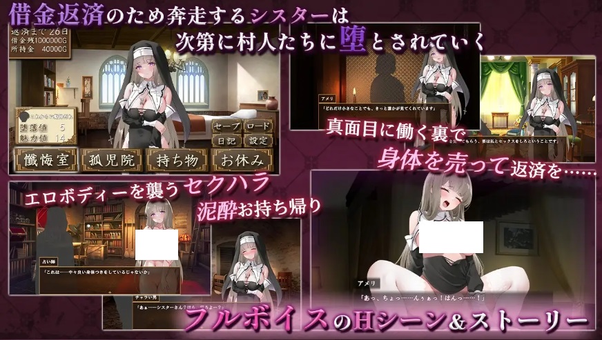 图片[2]-[PC-SLG游戏] [SLG/PC/AI汉化] 修女阿梅莉 ～纯洁少女的堕落～ シスターアメリ ～清楚な少女は堕とされる～ [700M/百度][XNAM63]-ACG宝库